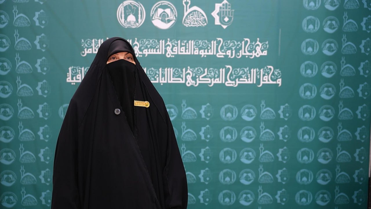 ⭕️ مكتب المتولّي الشرعيّ للشؤون النسوية: بحوث مهرجان روح النبوّة ناقشت ارتباط السيدة الزهراء (عليها السلام) بالقرآن الكريم